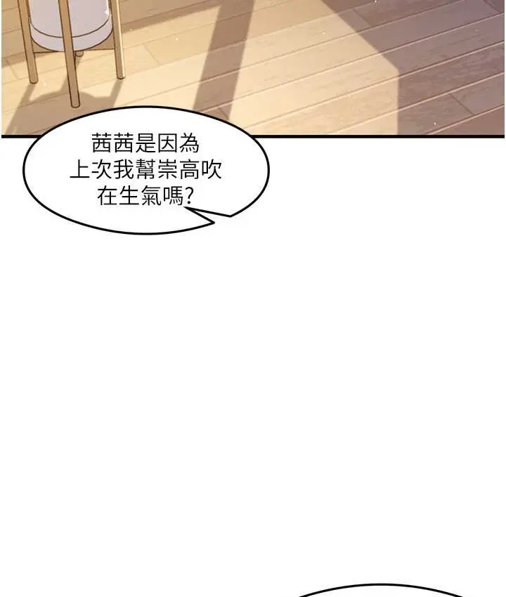 漫画《尻试之神学习法》第24话第59张图