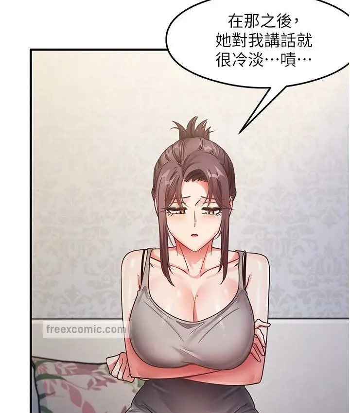 漫画《尻试之神学习法》第24话第60张图