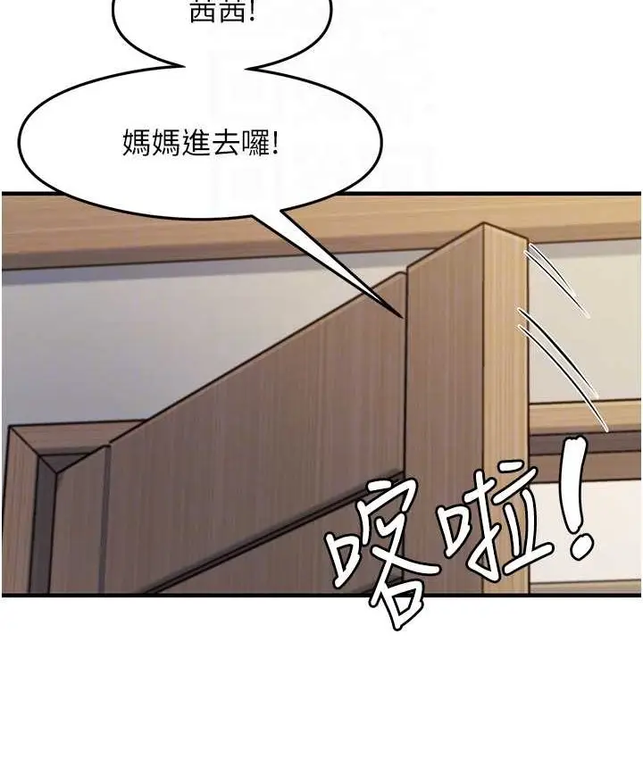 漫画《尻试之神学习法》第24话第65张图