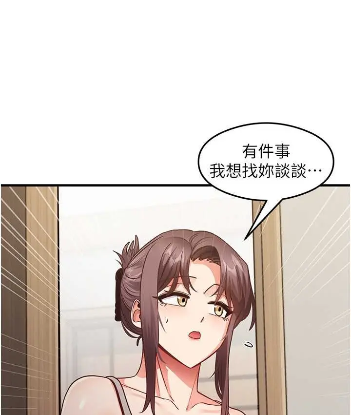漫画《尻试之神学习法》第24话第66张图