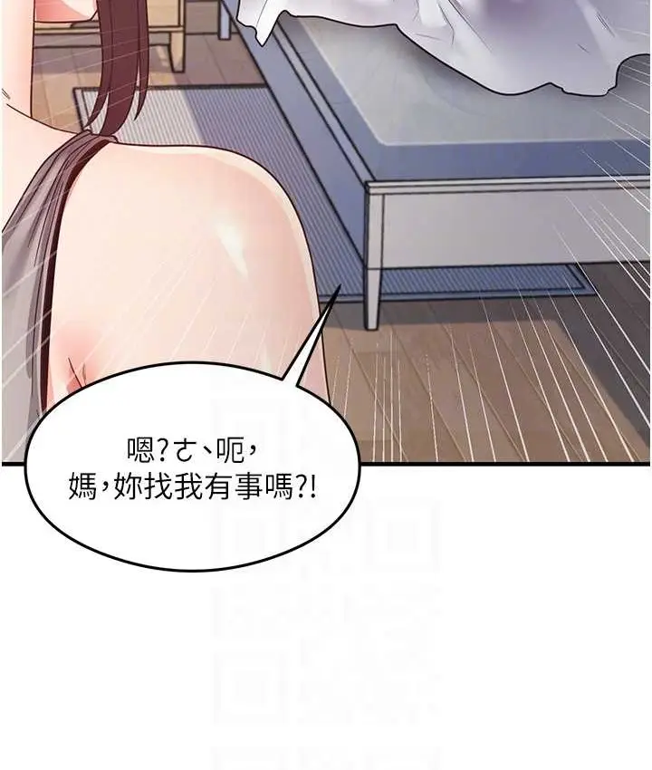 漫画《尻试之神学习法》第24话第70张图