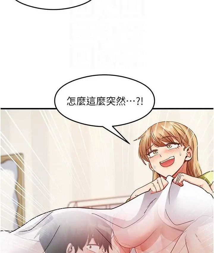 漫画《尻试之神学习法》第24话第73张图
