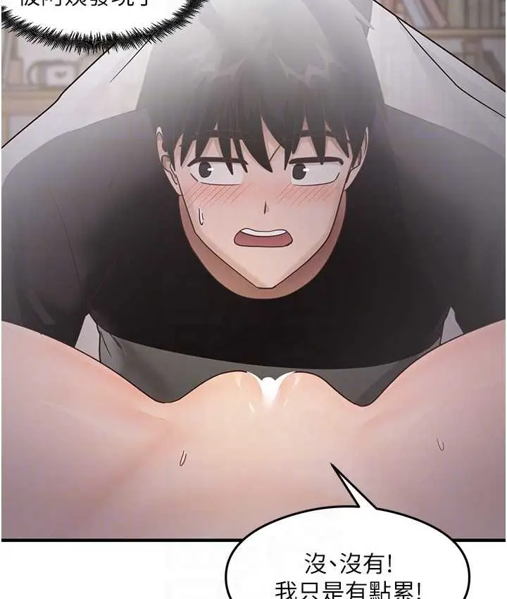 漫画《尻试之神学习法》第24话第76张图