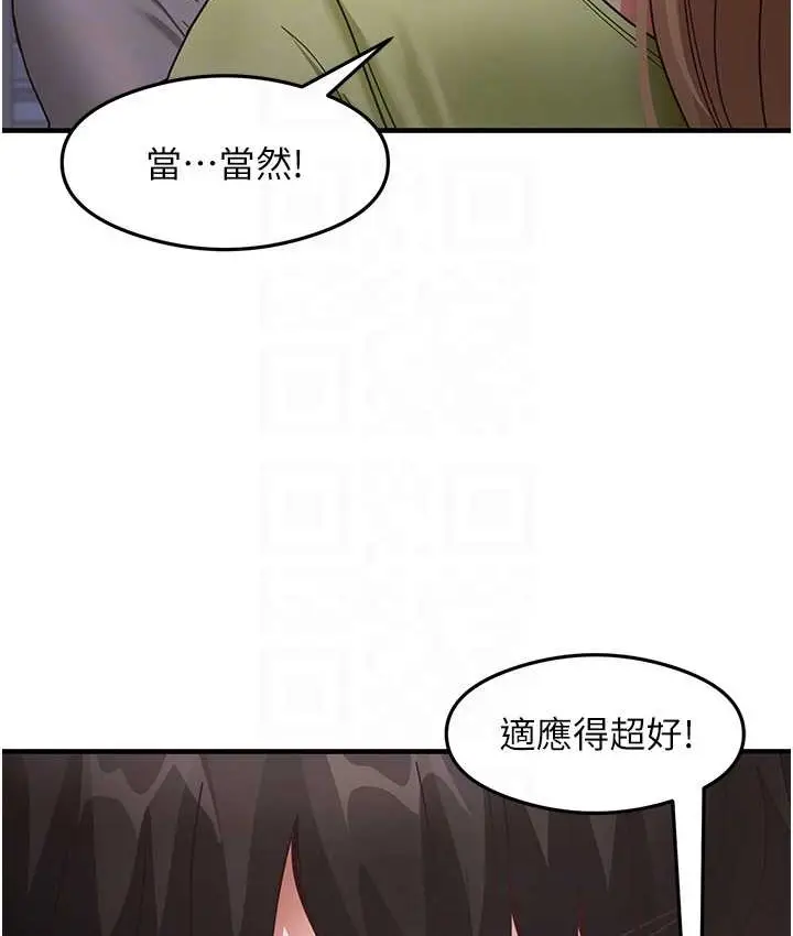 漫画《尻试之神学习法》第24话第93张图