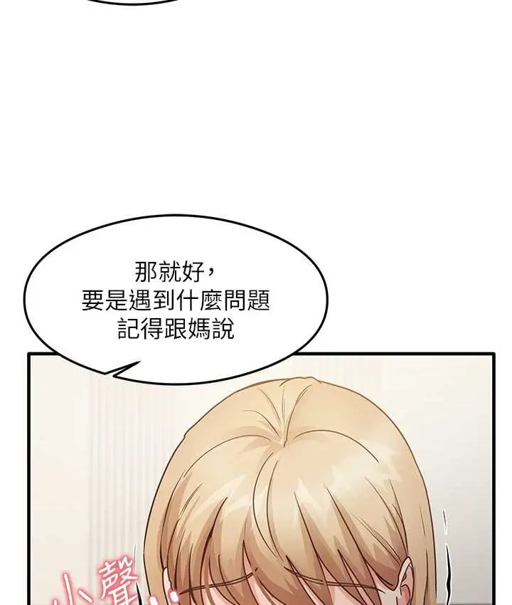 漫画《尻试之神学习法》第24话第95张图