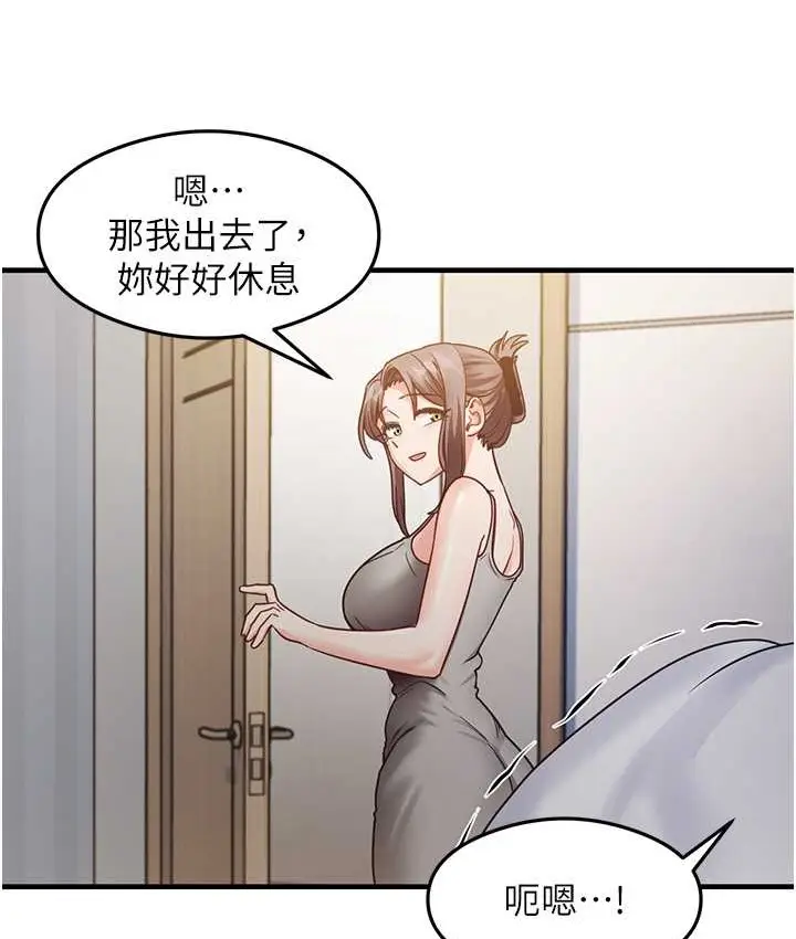 漫画《尻试之神学习法》第24话第97张图