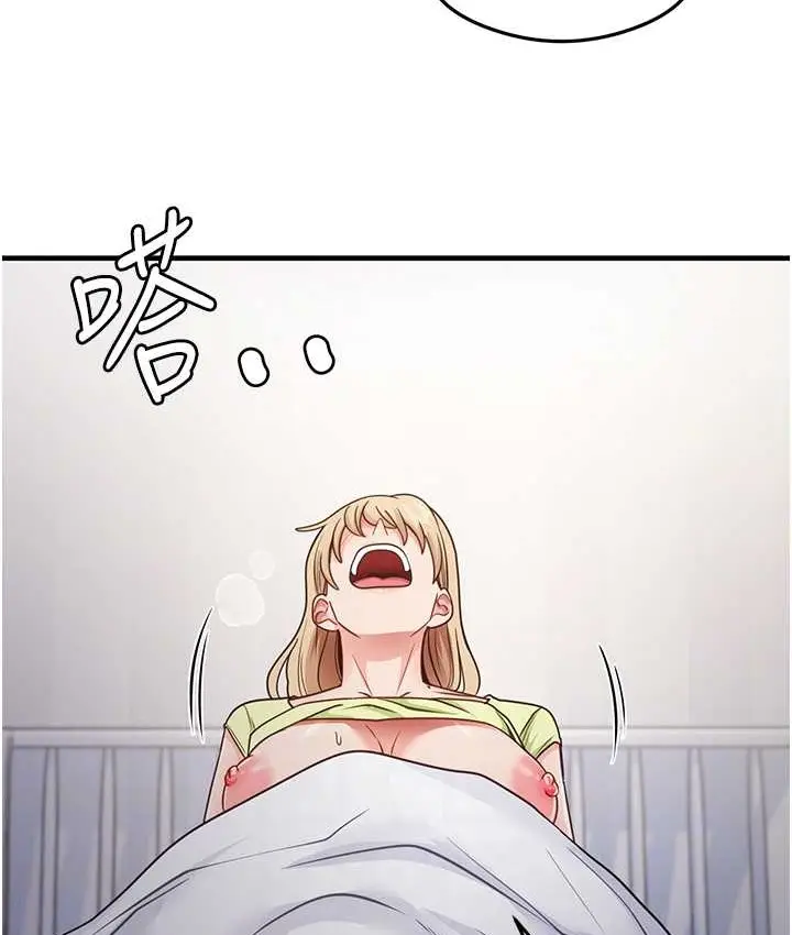 漫画《尻试之神学习法》第24话第98张图