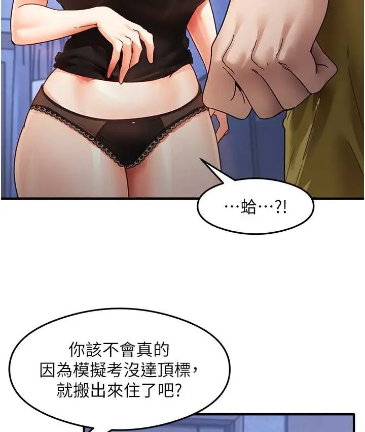 漫画《尻试之神学习法》第25话第10张图