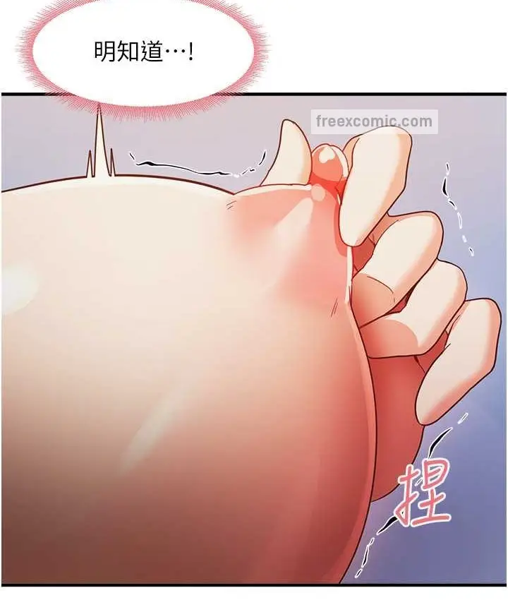 漫画《尻试之神学习法》第25话第100张图