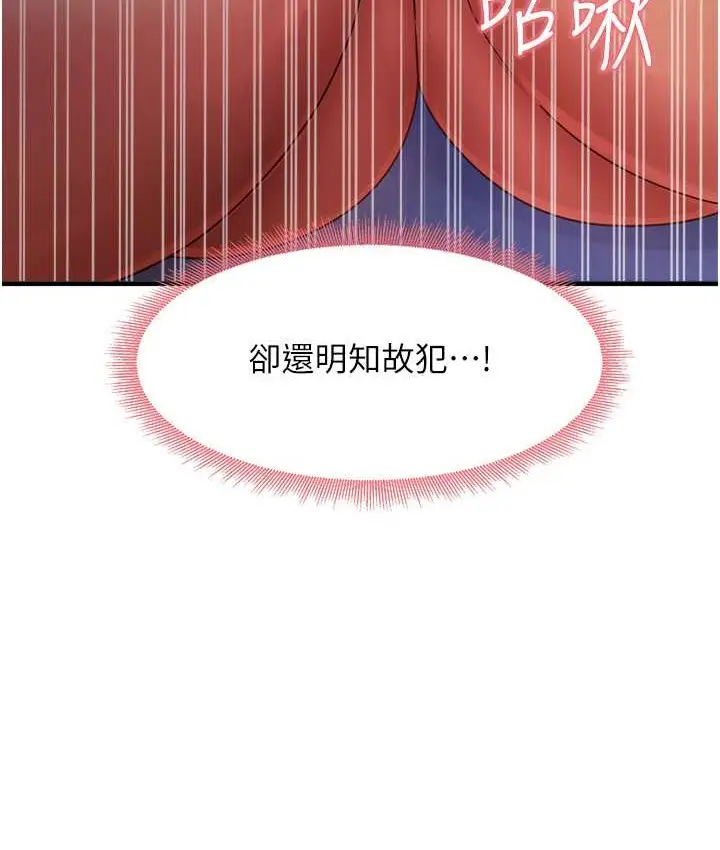漫画《尻试之神学习法》第25话第105张图