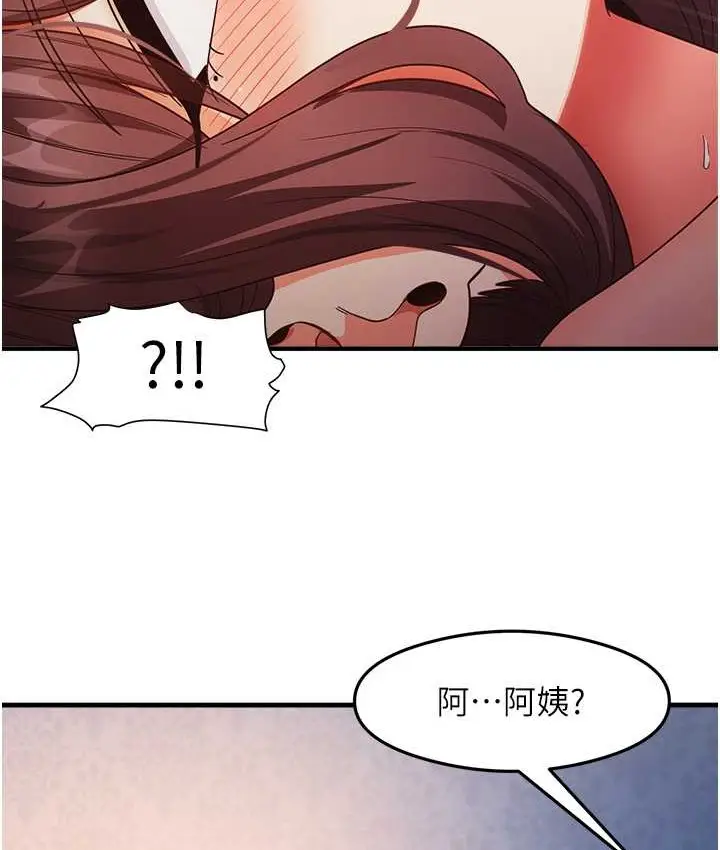漫画《尻试之神学习法》第25话第112张图