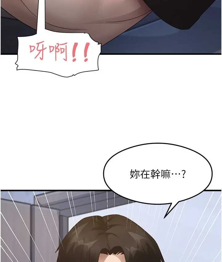 漫画《尻试之神学习法》第25话第114张图