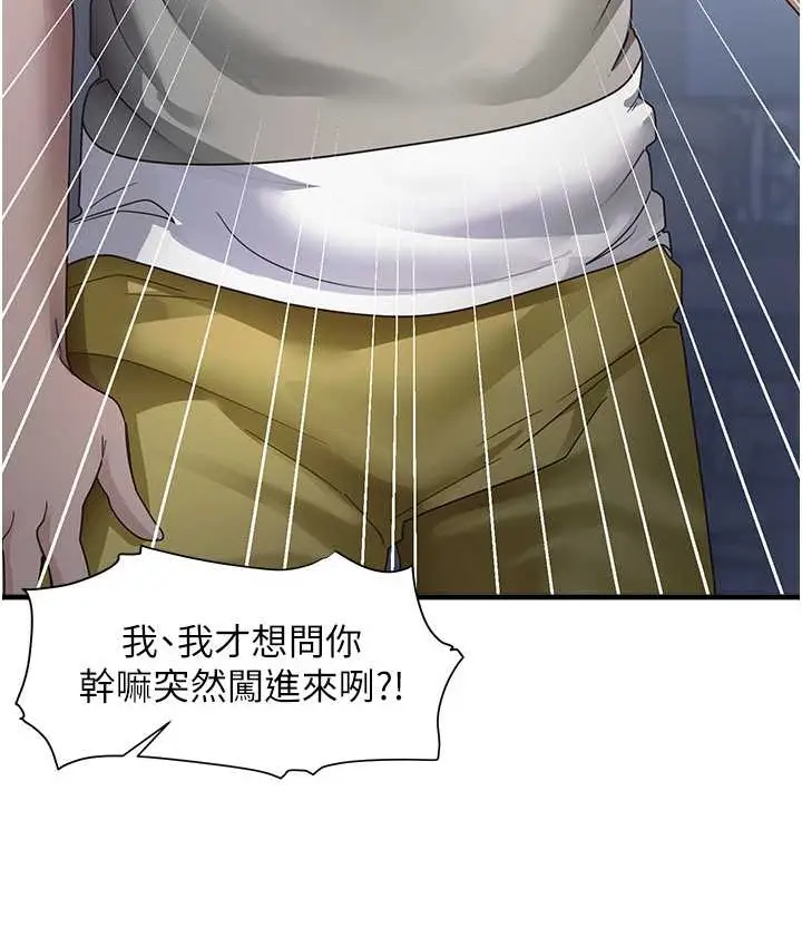 漫画《尻试之神学习法》第25话第116张图