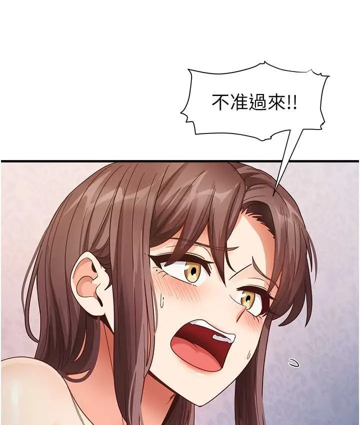 漫画《尻试之神学习法》第25话第117张图
