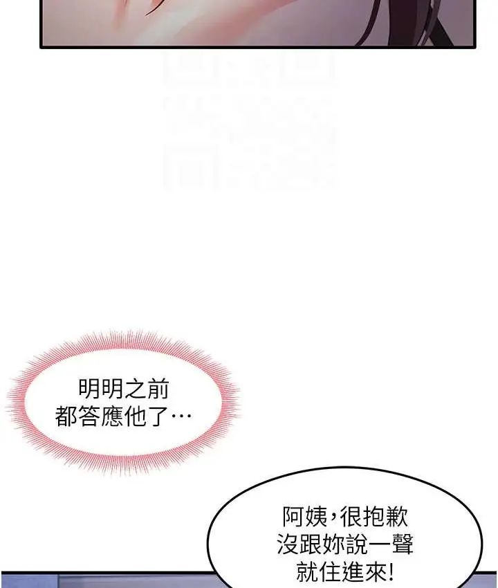 漫画《尻试之神学习法》第25话第18张图