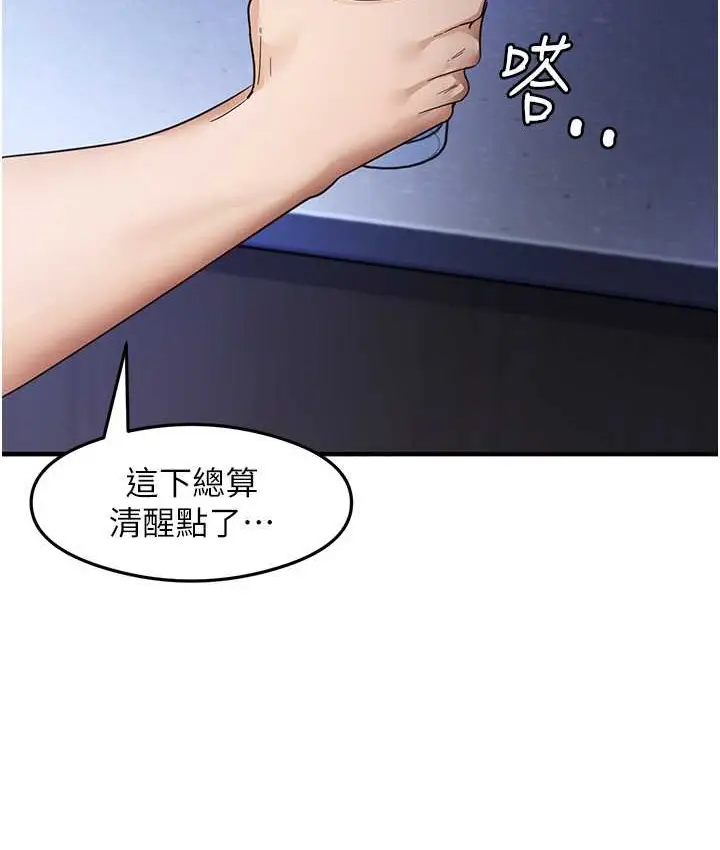 漫画《尻试之神学习法》第25话第2张图