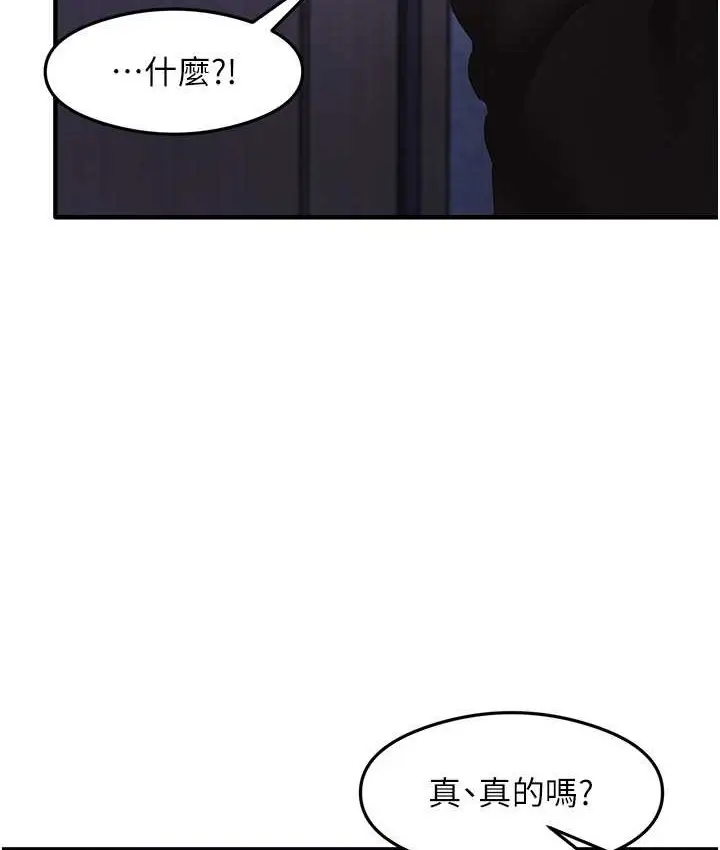 漫画《尻试之神学习法》第25话第23张图