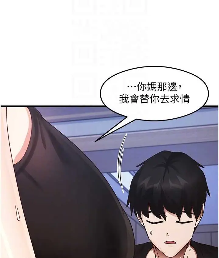 漫画《尻试之神学习法》第25话第26张图