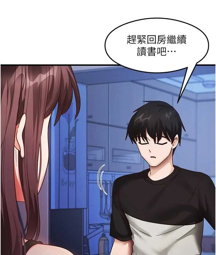 漫画《尻试之神学习法》第25话第3张图