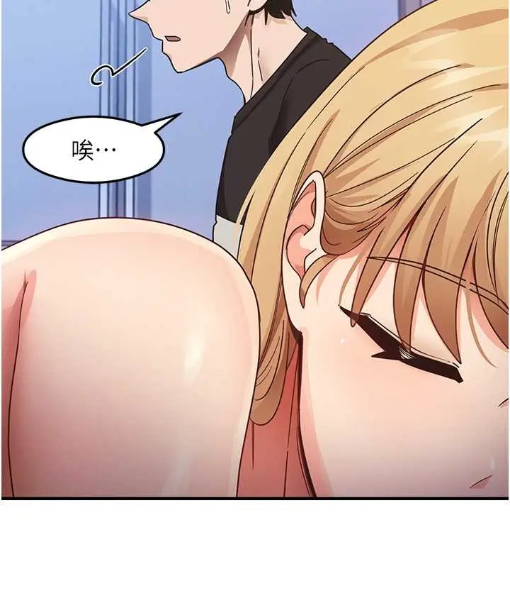 漫画《尻试之神学习法》第25话第38张图