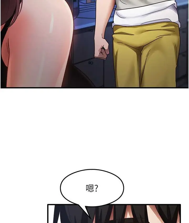 漫画《尻试之神学习法》第25话第4张图