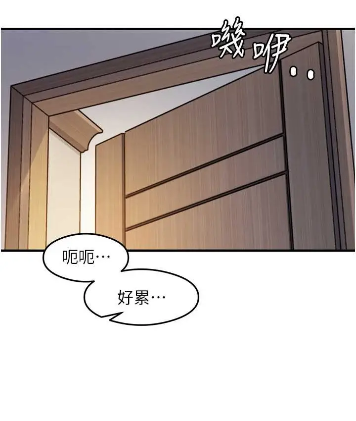 漫画《尻试之神学习法》第25话第43张图