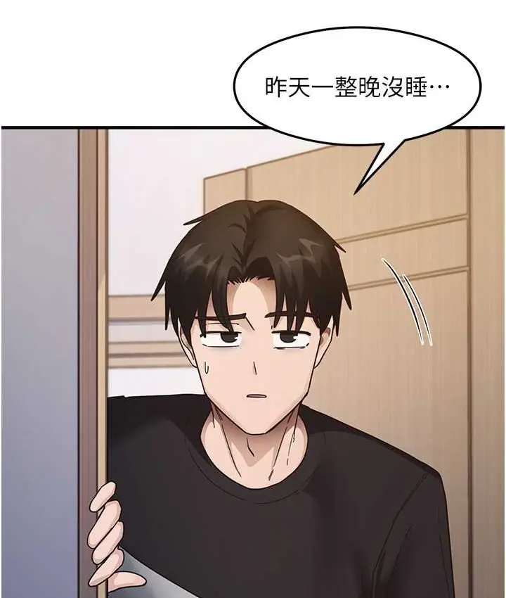 漫画《尻试之神学习法》第25话第44张图