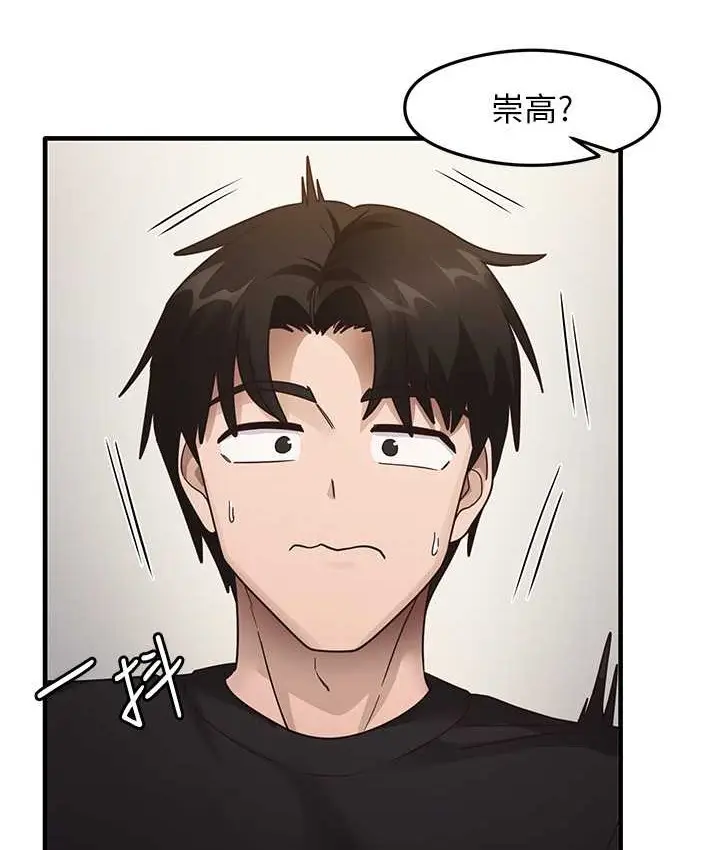 漫画《尻试之神学习法》第25话第47张图
