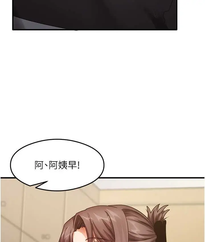 漫画《尻试之神学习法》第25话第48张图