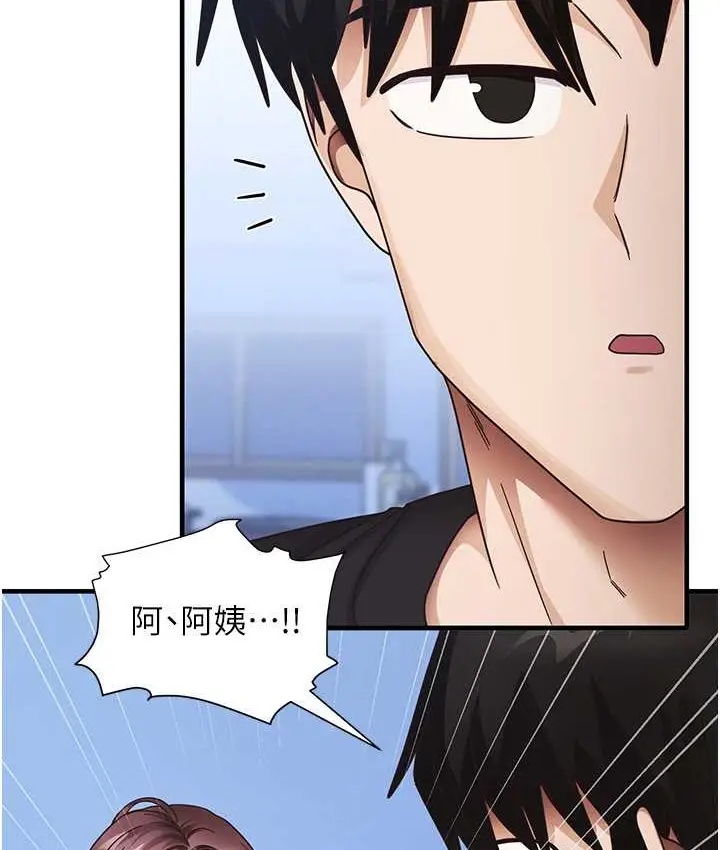 漫画《尻试之神学习法》第25话第5张图