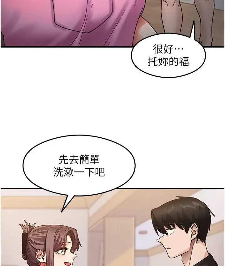 漫画《尻试之神学习法》第25话第53张图