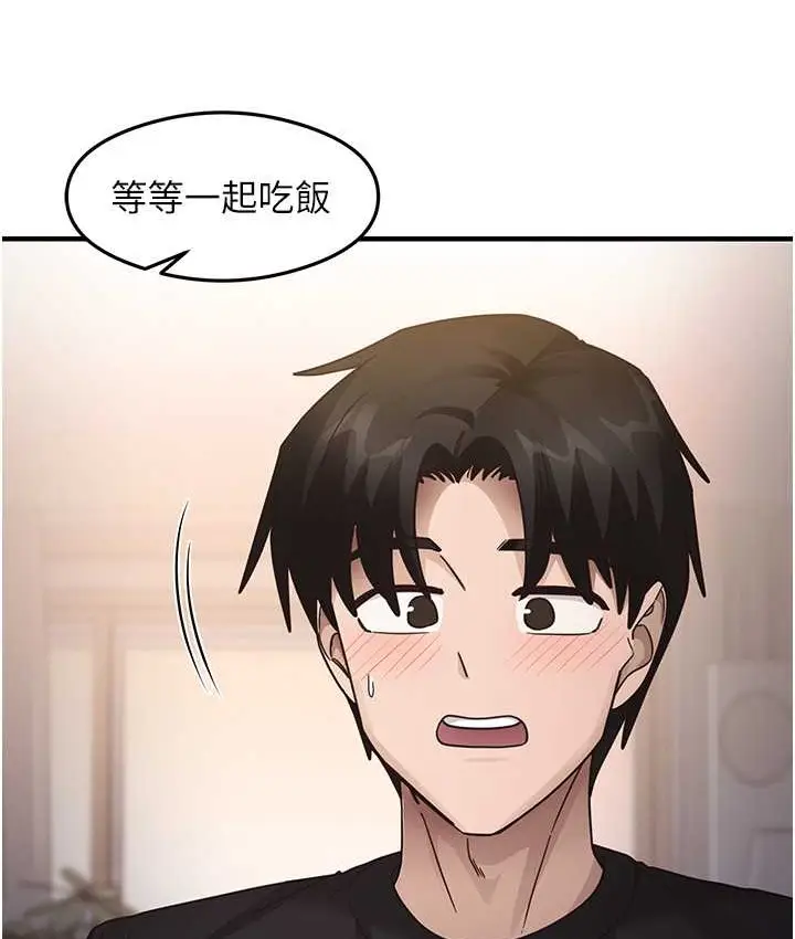 漫画《尻试之神学习法》第25话第55张图