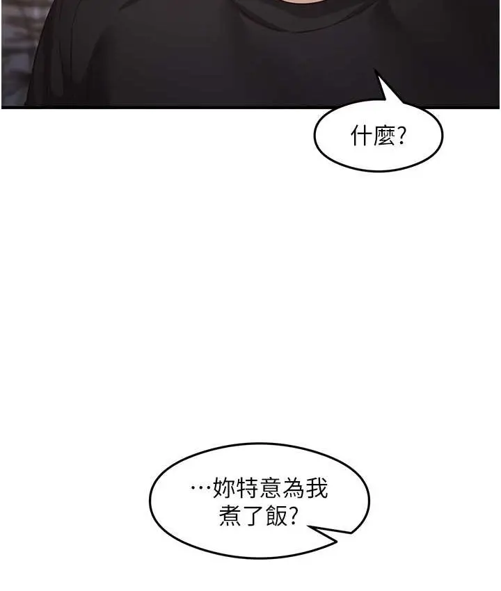 漫画《尻试之神学习法》第25话第56张图