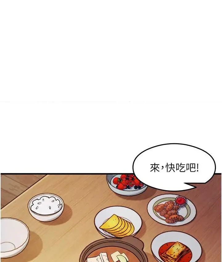 漫画《尻试之神学习法》第25话第57张图