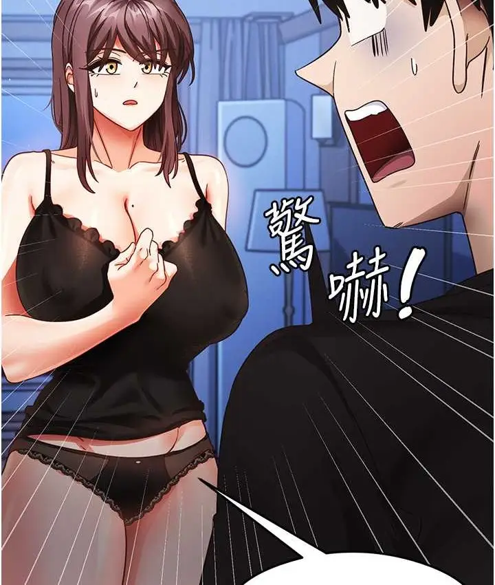 漫画《尻试之神学习法》第25话第6张图