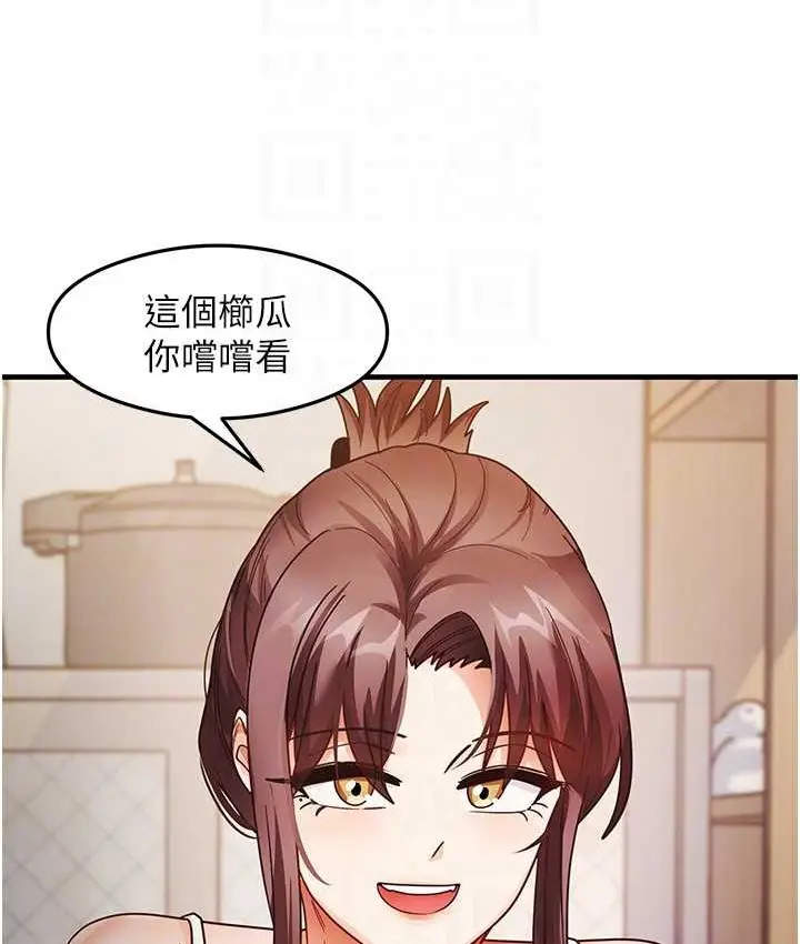 漫画《尻试之神学习法》第25话第61张图