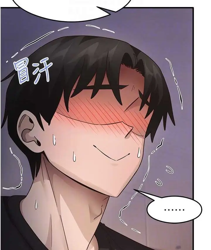 漫画《尻试之神学习法》第25话第70张图