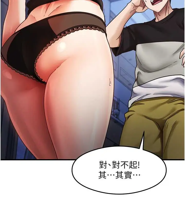 漫画《尻试之神学习法》第25话第8张图