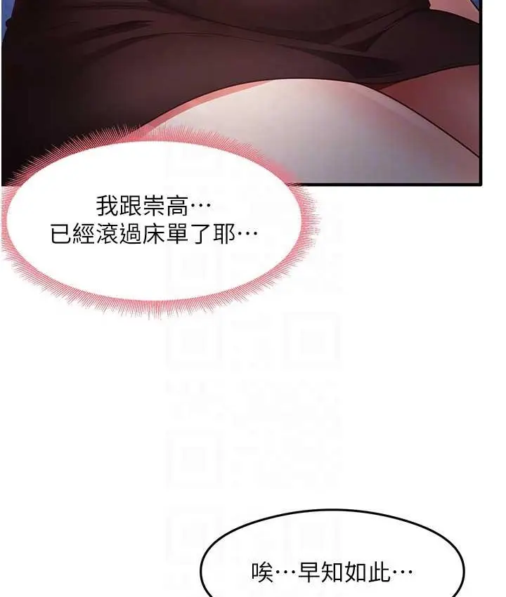 漫画《尻试之神学习法》第25话第83张图