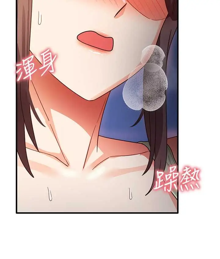 漫画《尻试之神学习法》第25话第86张图