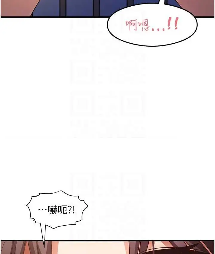 漫画《尻试之神学习法》第25话第89张图