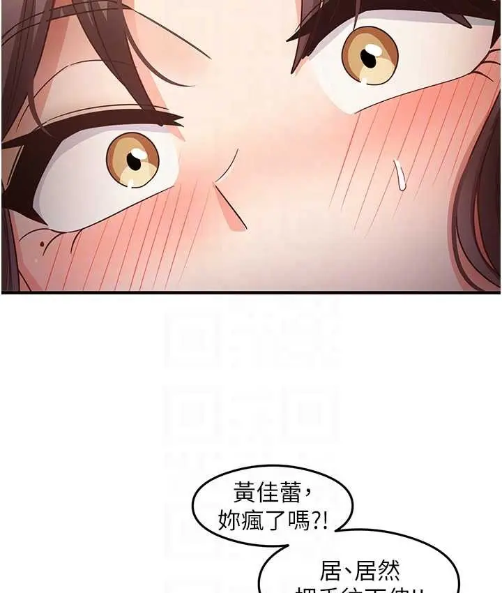 漫画《尻试之神学习法》第25话第90张图
