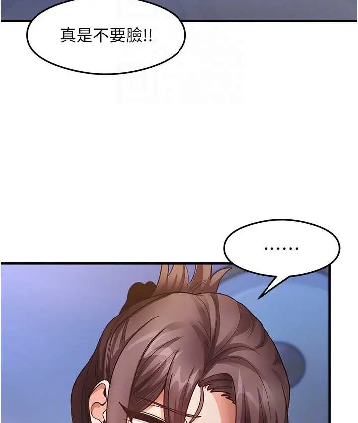 漫画《尻试之神学习法》第25话第92张图