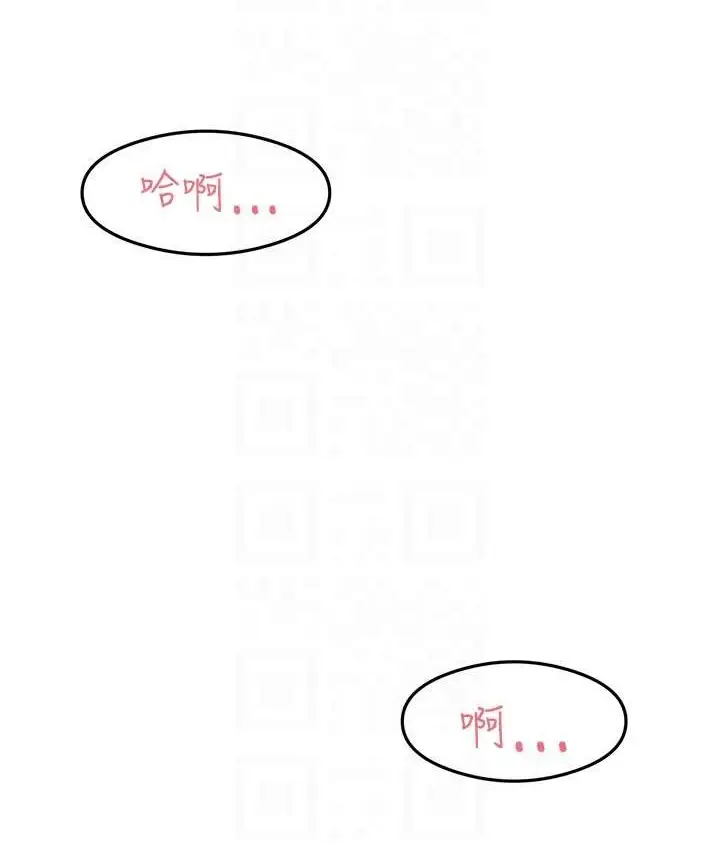 漫画《尻试之神学习法》第25话第96张图