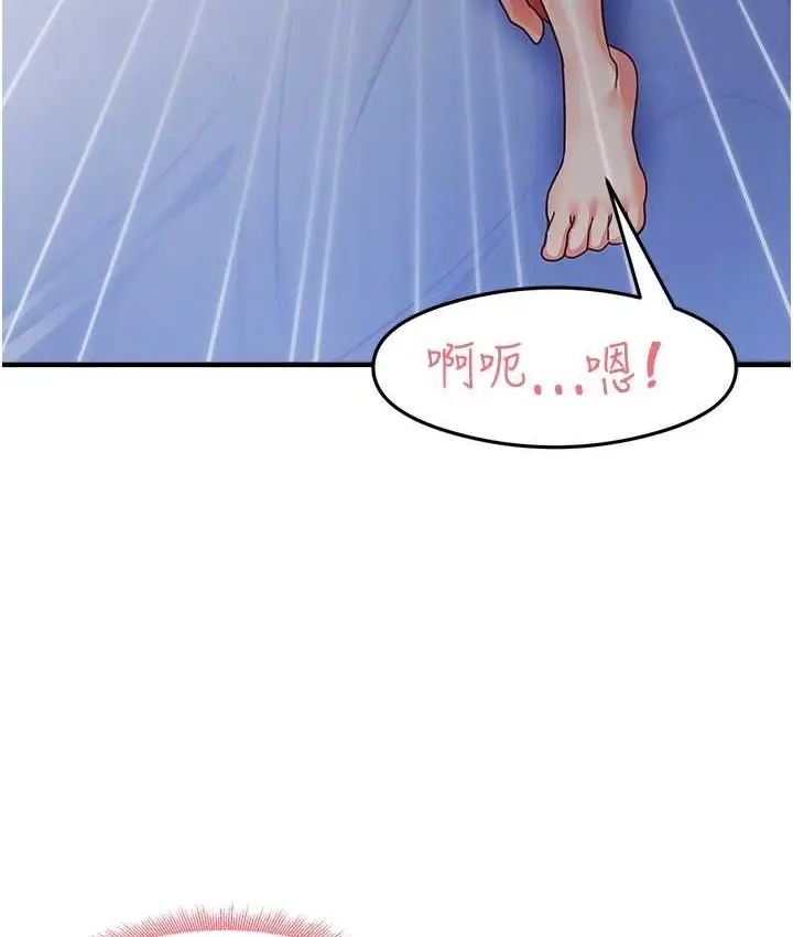 漫画《尻试之神学习法》第25话第99张图