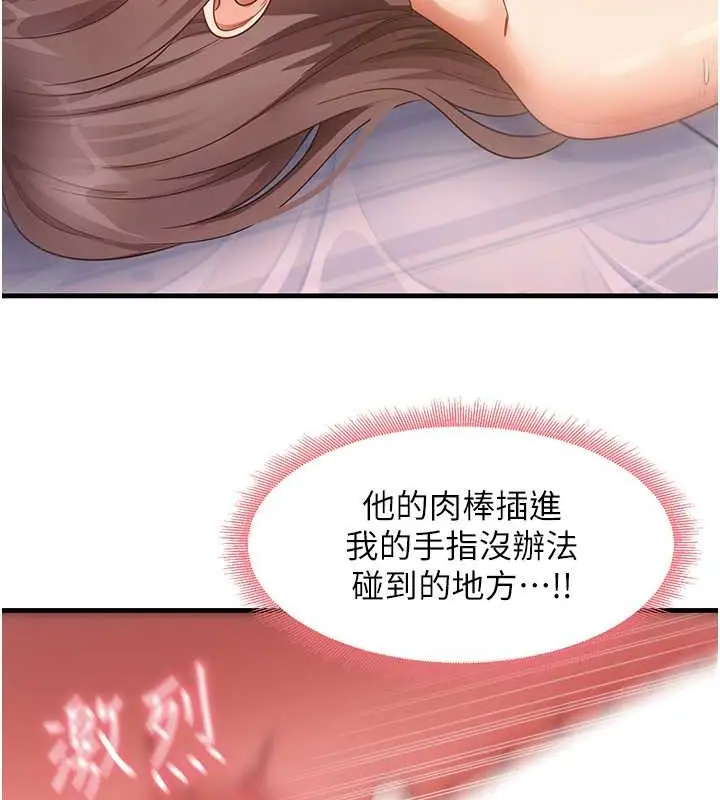 漫画《尻试之神学习法》第26话第101张图