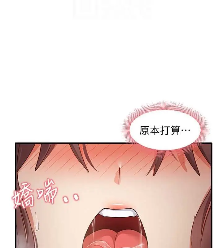 漫画《尻试之神学习法》第26话第106张图