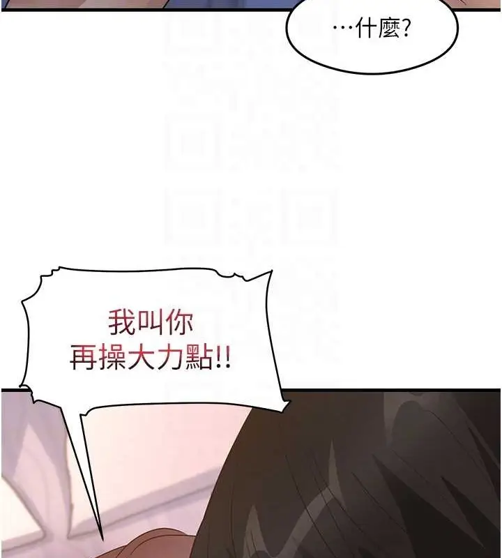 漫画《尻试之神学习法》第26话第110张图