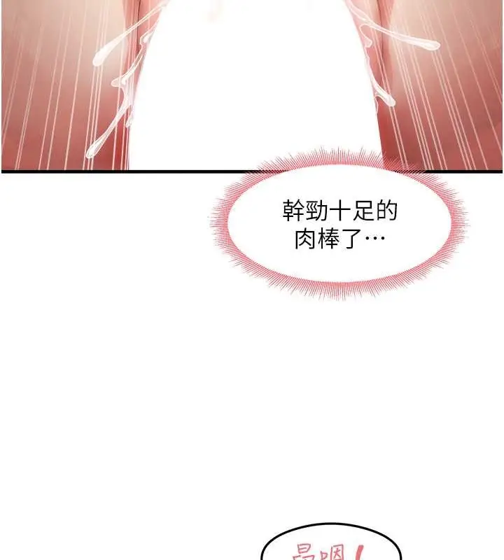 漫画《尻试之神学习法》第26话第118张图