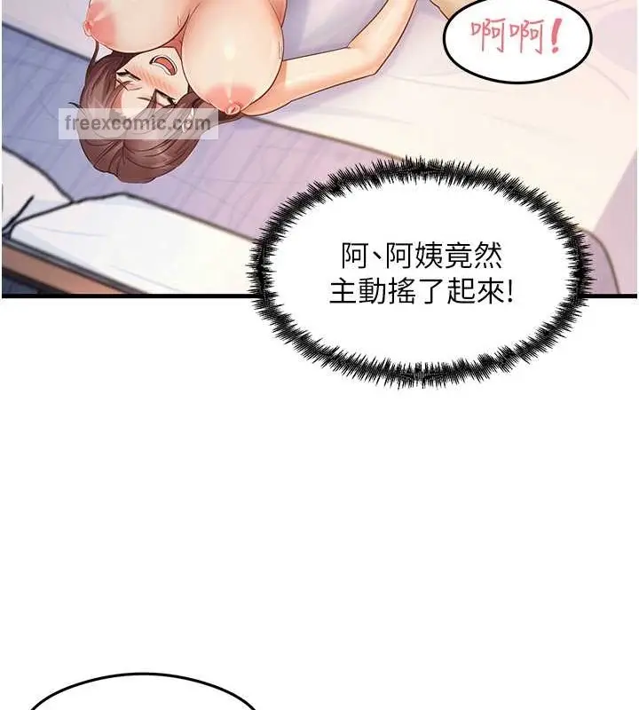 漫画《尻试之神学习法》第26话第120张图